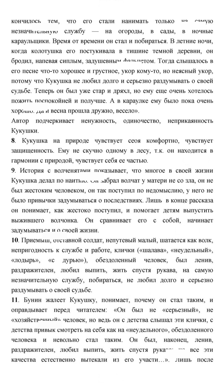 Скан решения номера 26–27