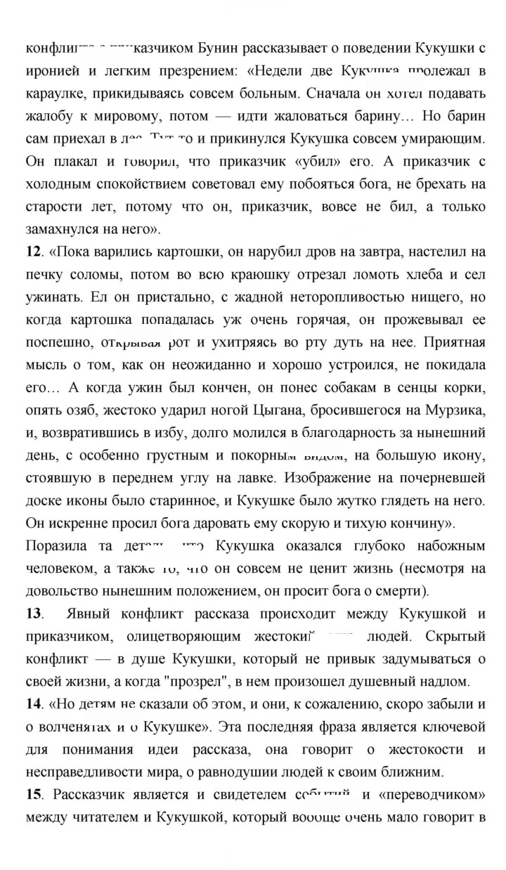 Скан решения номера 26–27