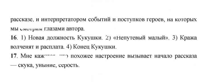 Скан решения номера 26–27