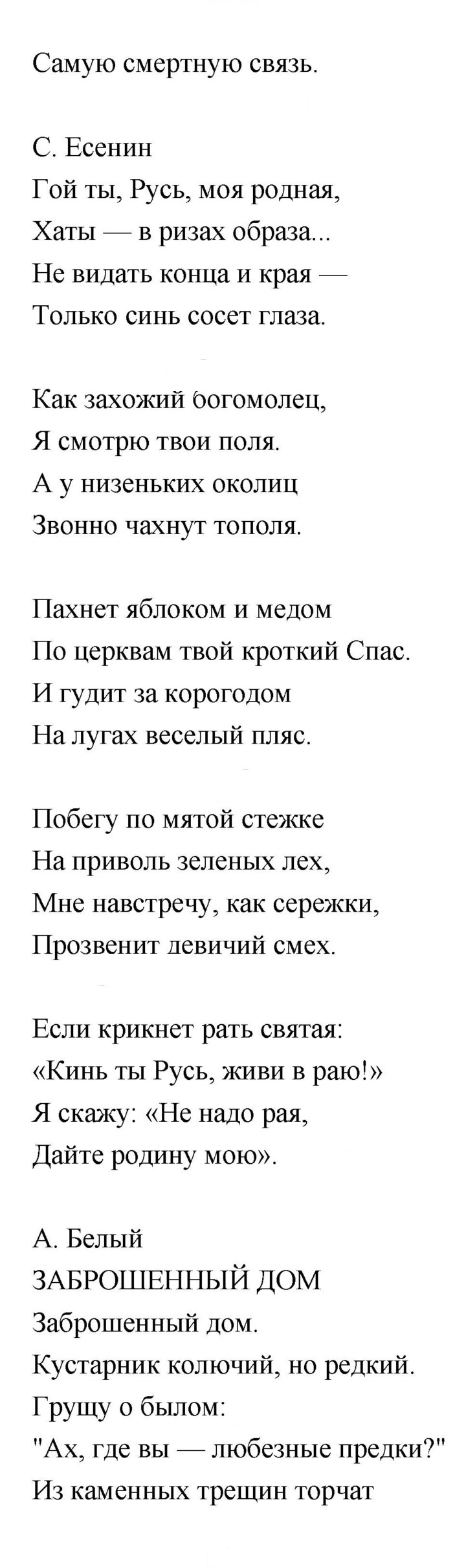 Скан решения номера 263