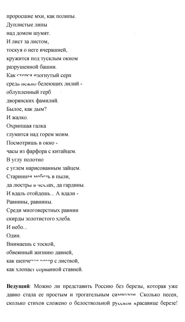 Скан решения номера 263