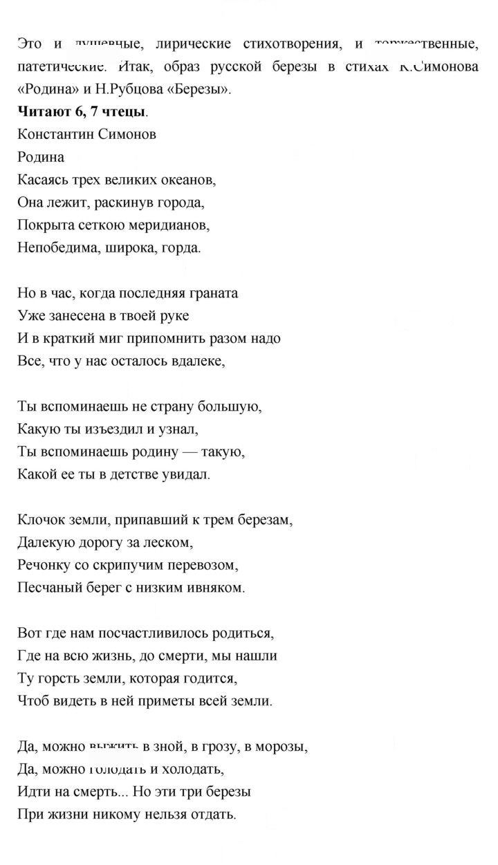 Скан решения номера 263