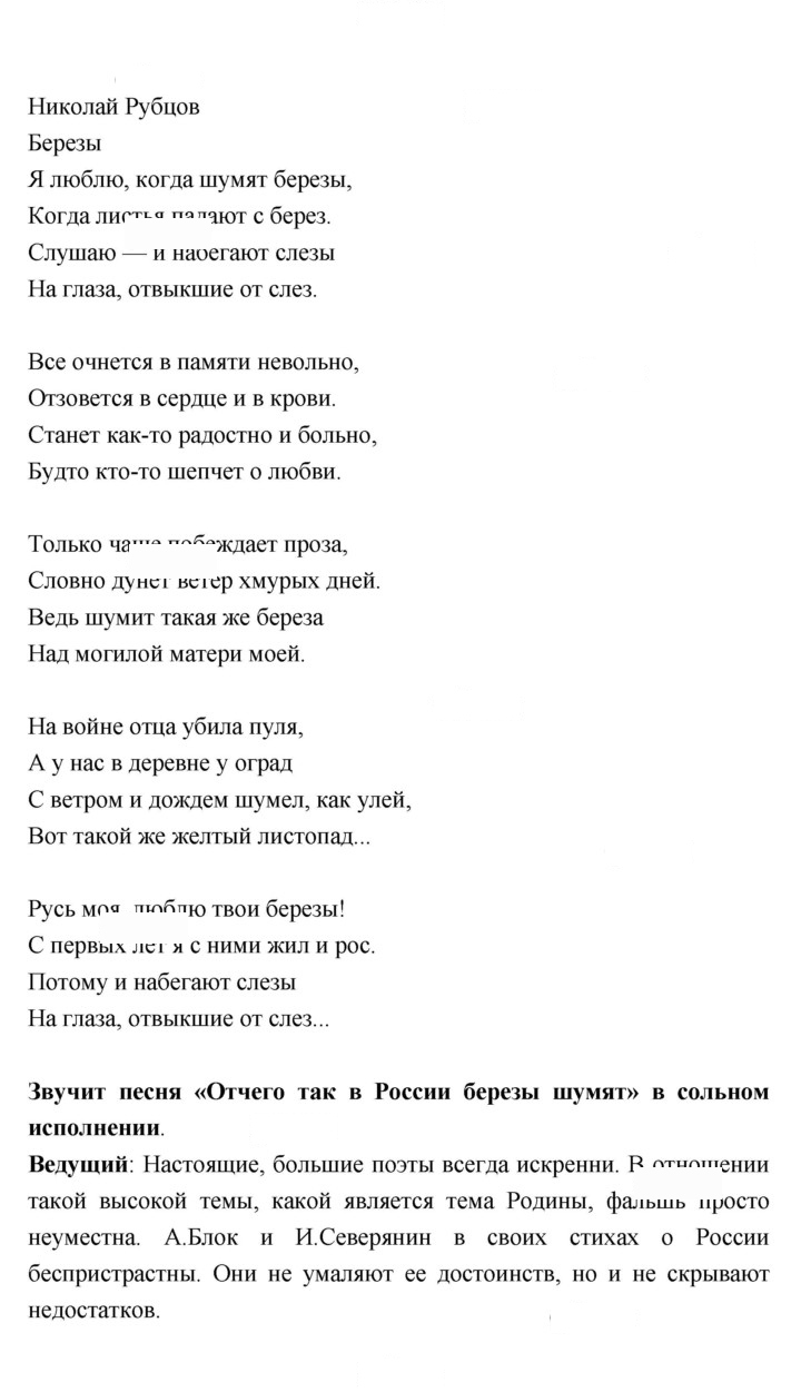Скан решения номера 263