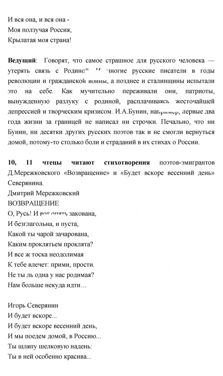 Скан решения номера 263