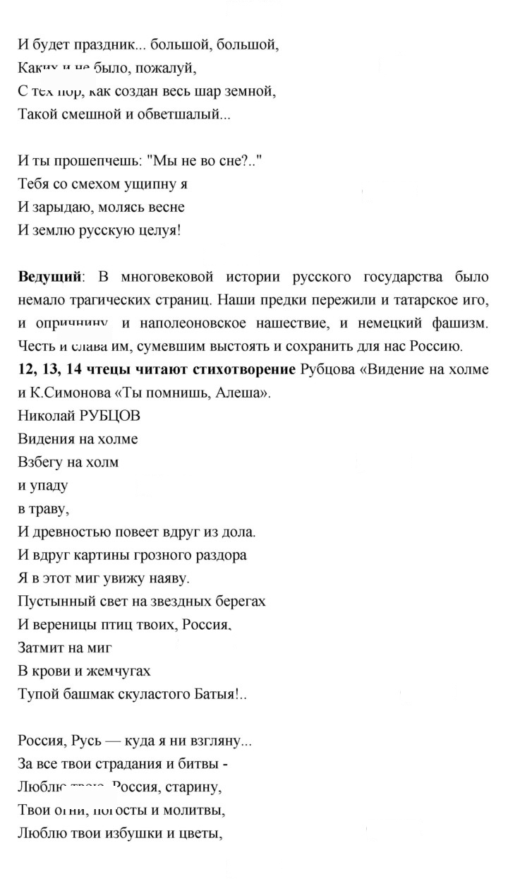 Скан решения номера 263