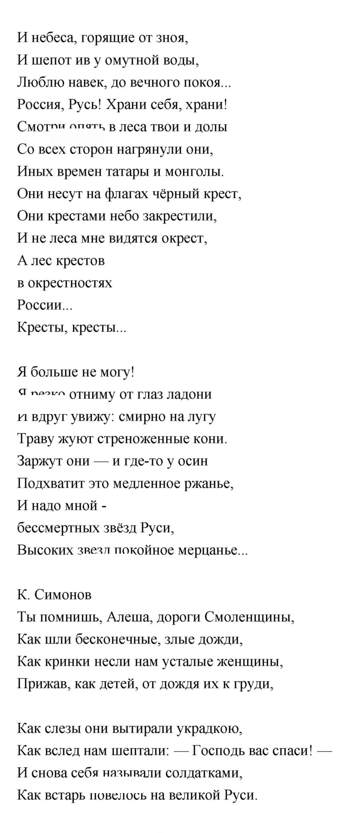 Скан решения номера 263