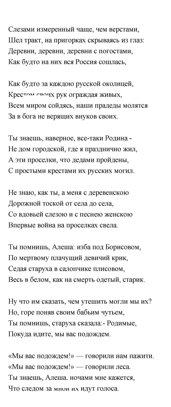 Скан решения номера 263