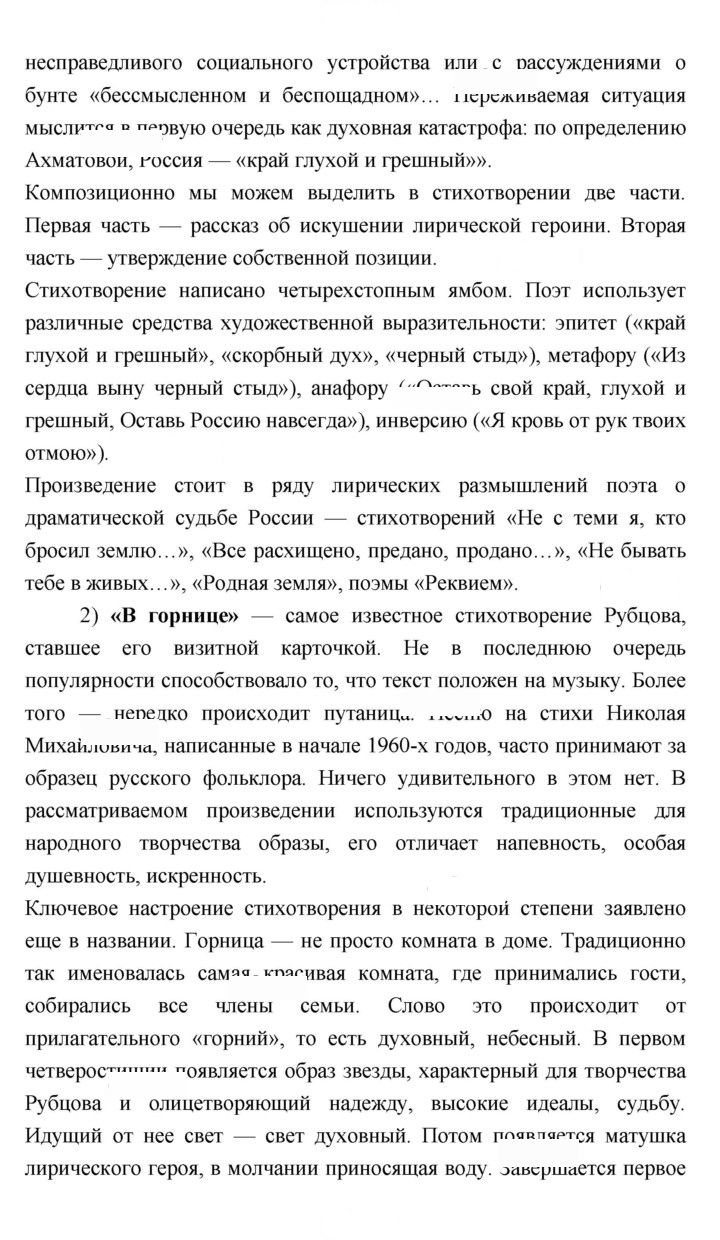 Скан решения номера 263