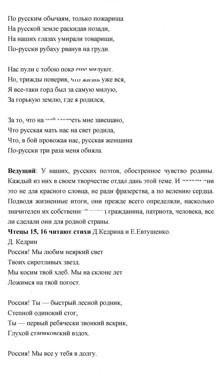 Скан решения номера 263