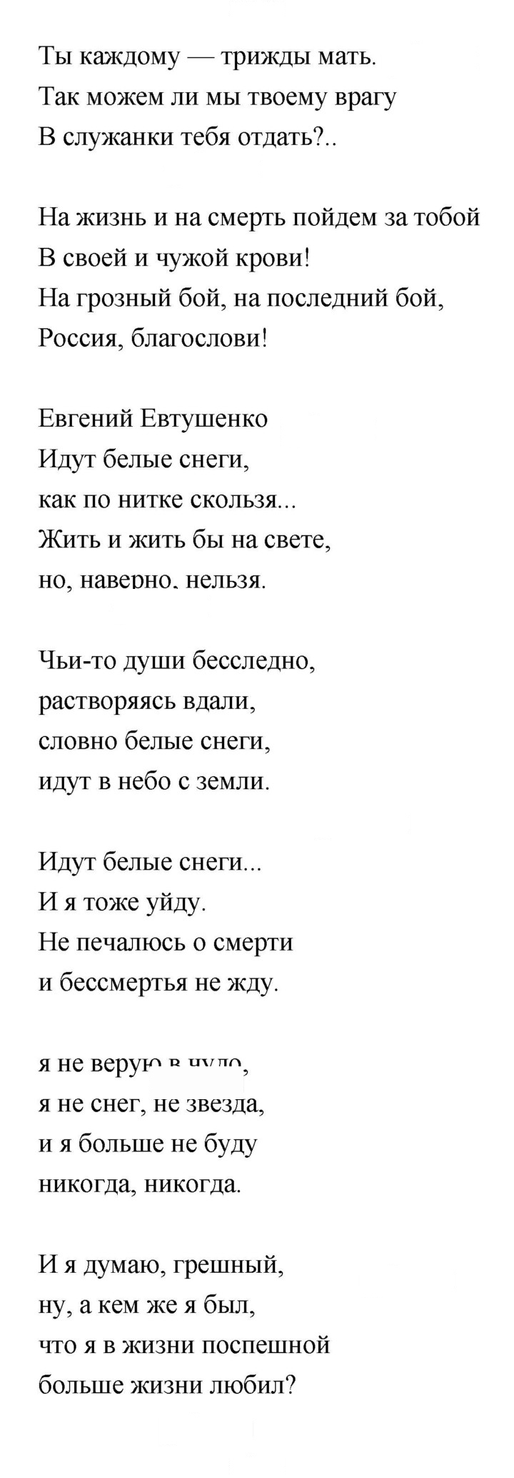 Скан решения номера 263