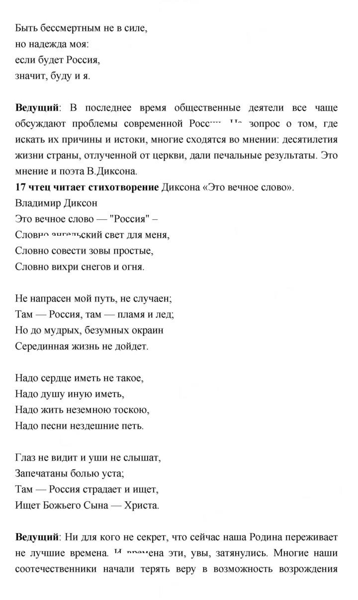 Скан решения номера 263