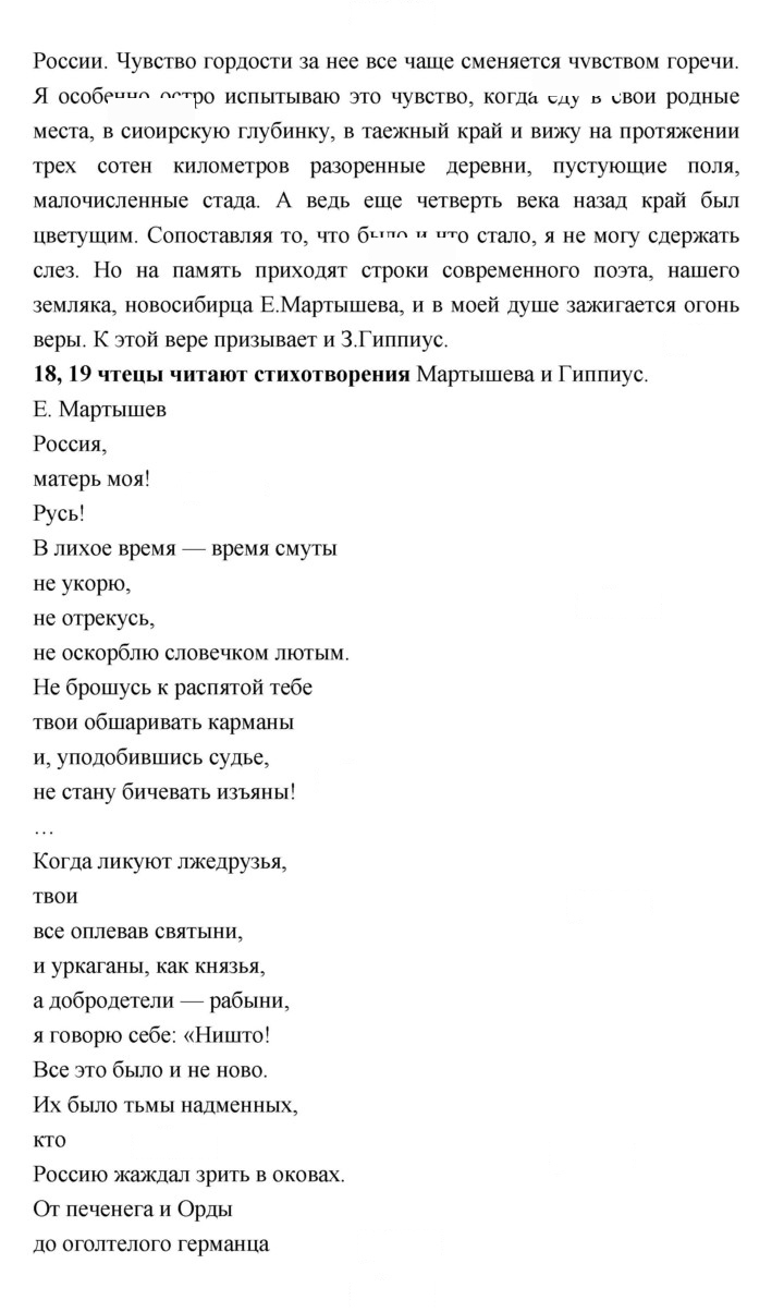 Скан решения номера 263