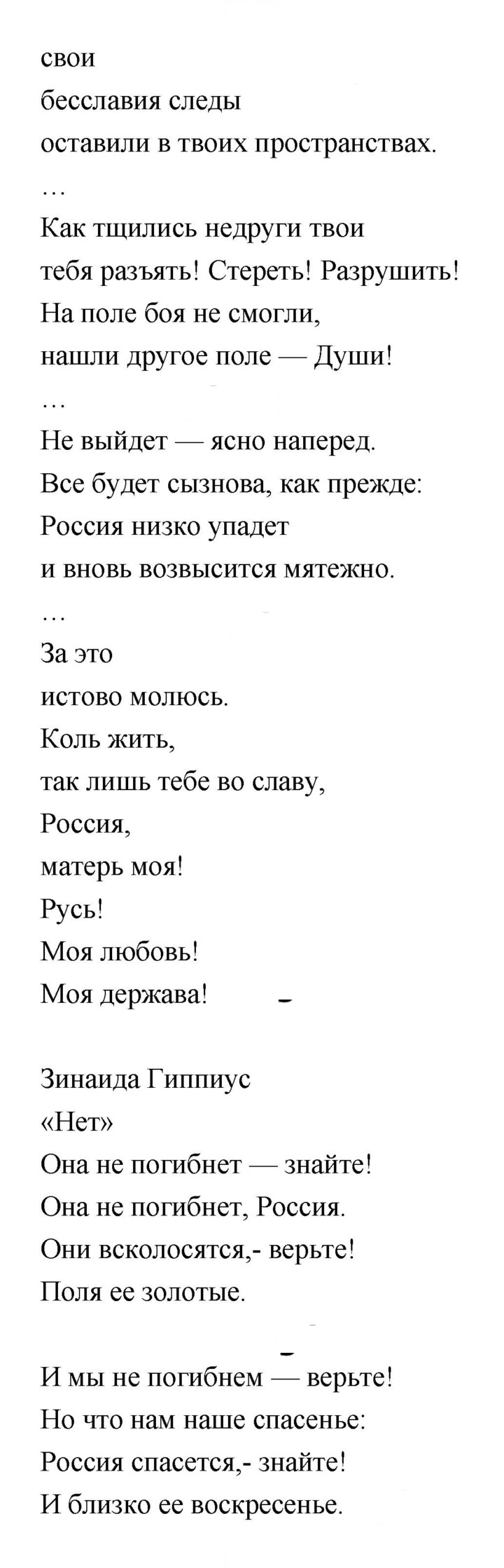 Скан решения номера 263