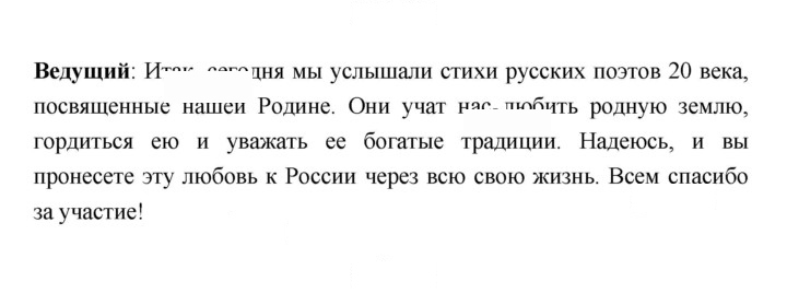 Скан решения номера 263