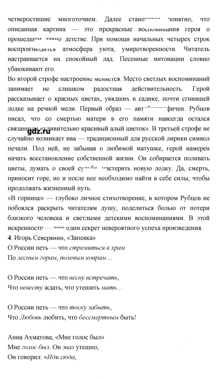 Скан решения номера 263