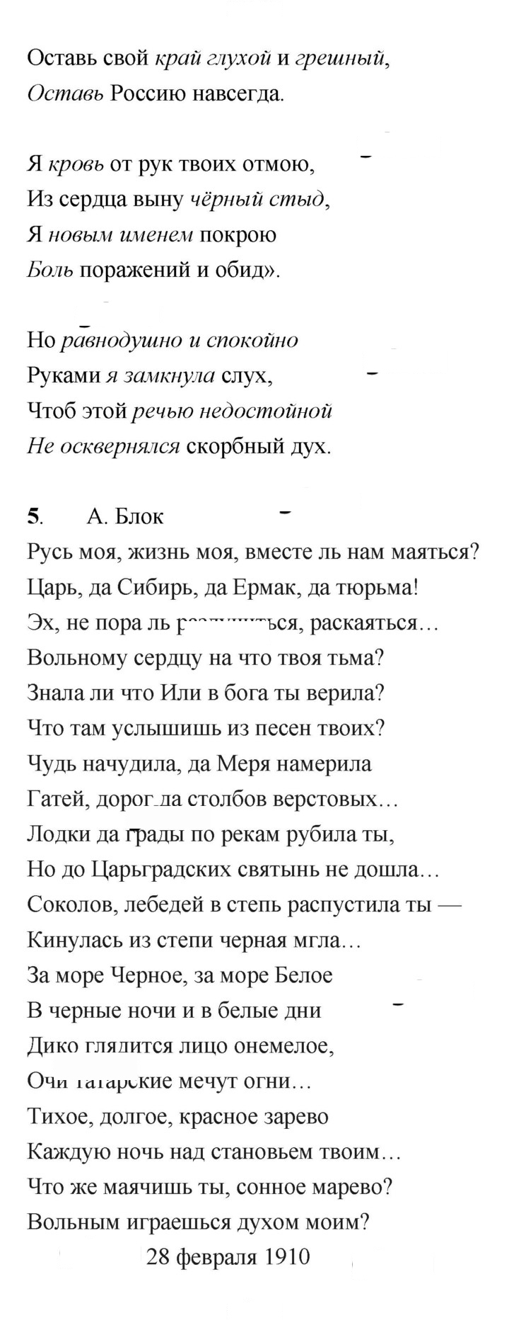 Скан решения номера 263