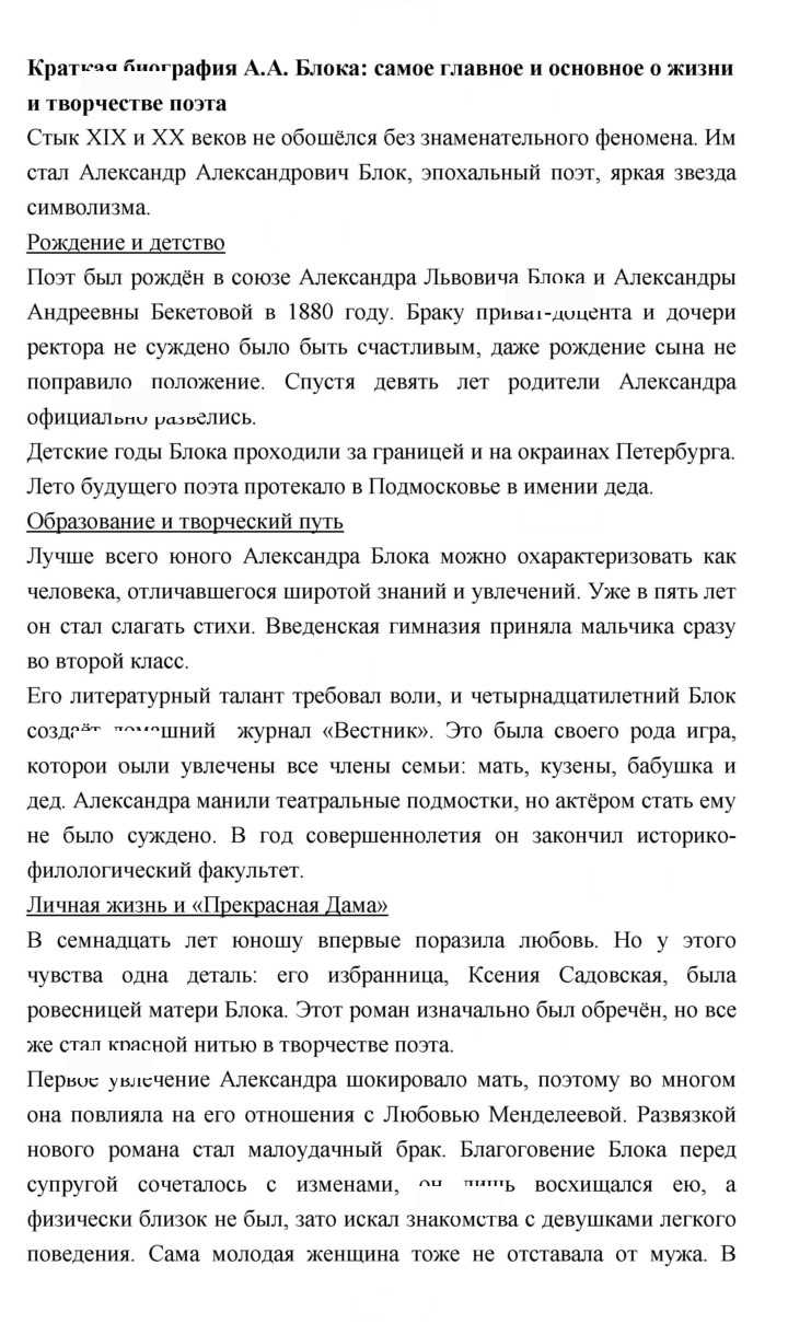 Скан решения номера 263