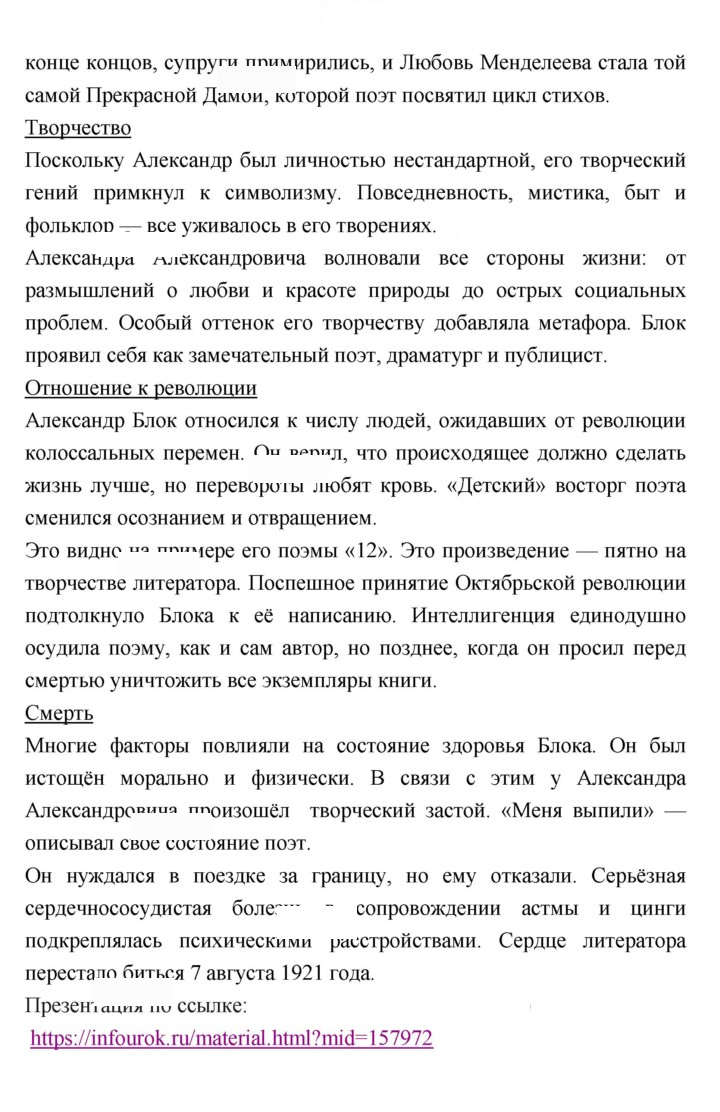 Скан решения номера 263