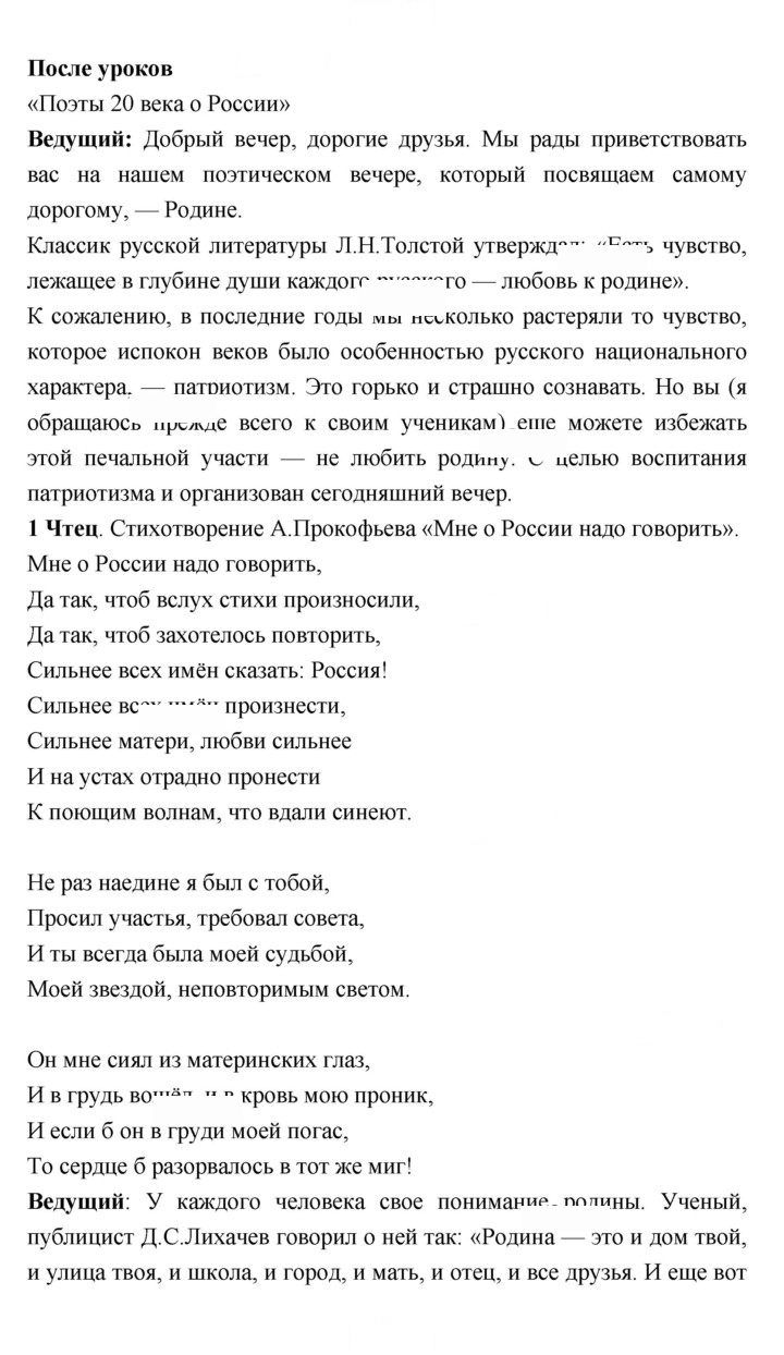 Скан решения номера 263