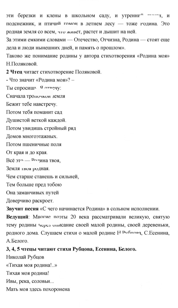 Скан решения номера 263