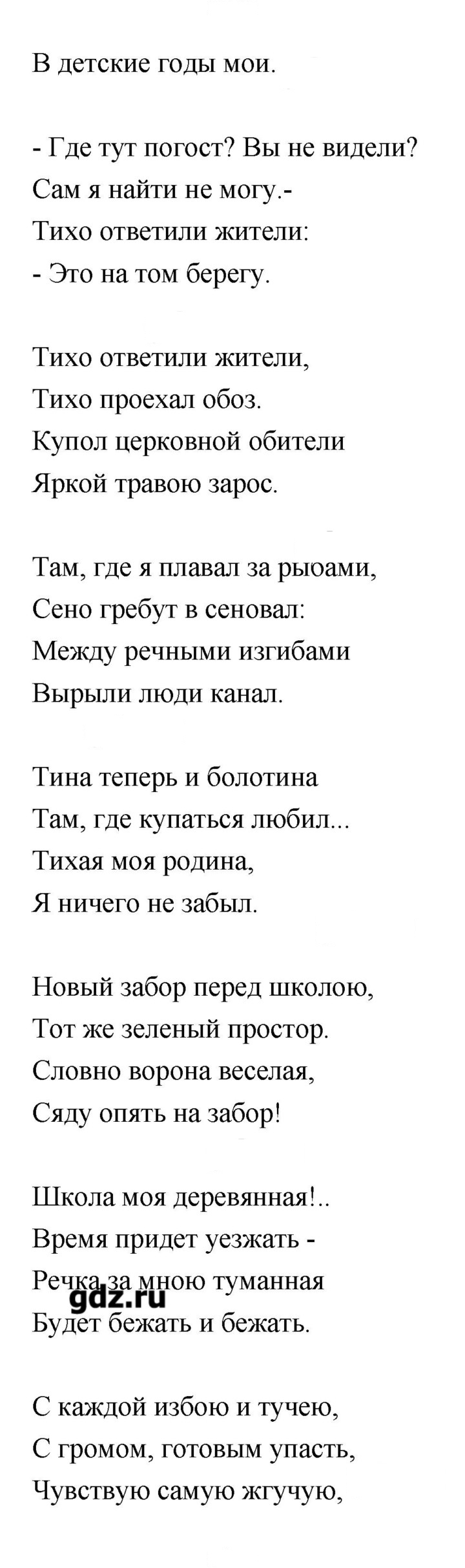 Скан решения номера 263
