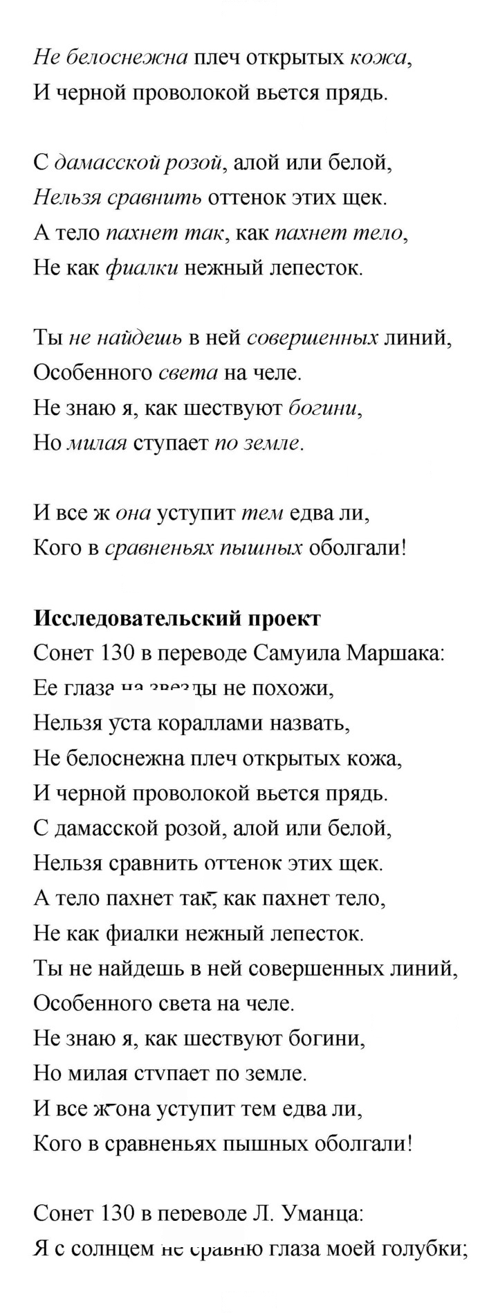 Скан решения номера 270