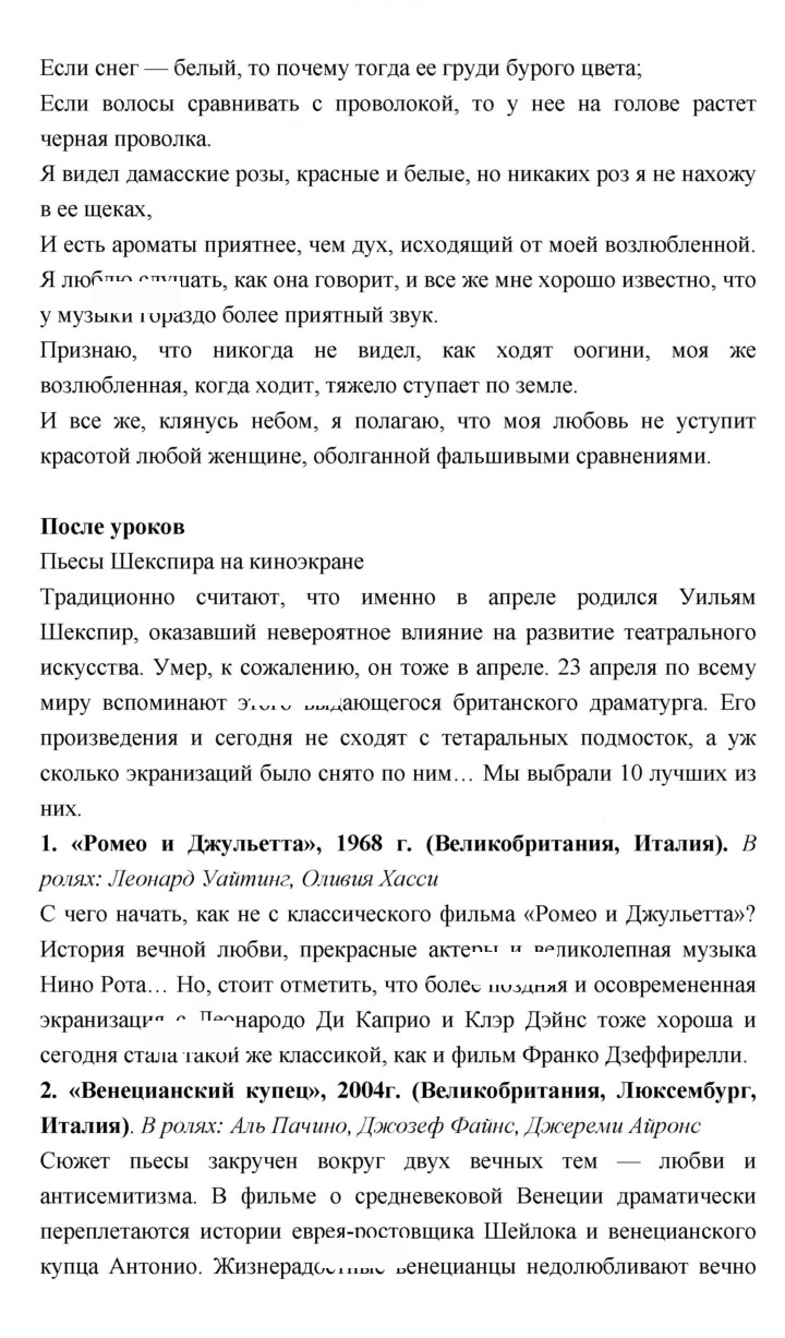 Скан решения номера 270