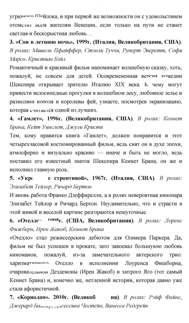 Скан решения номера 270