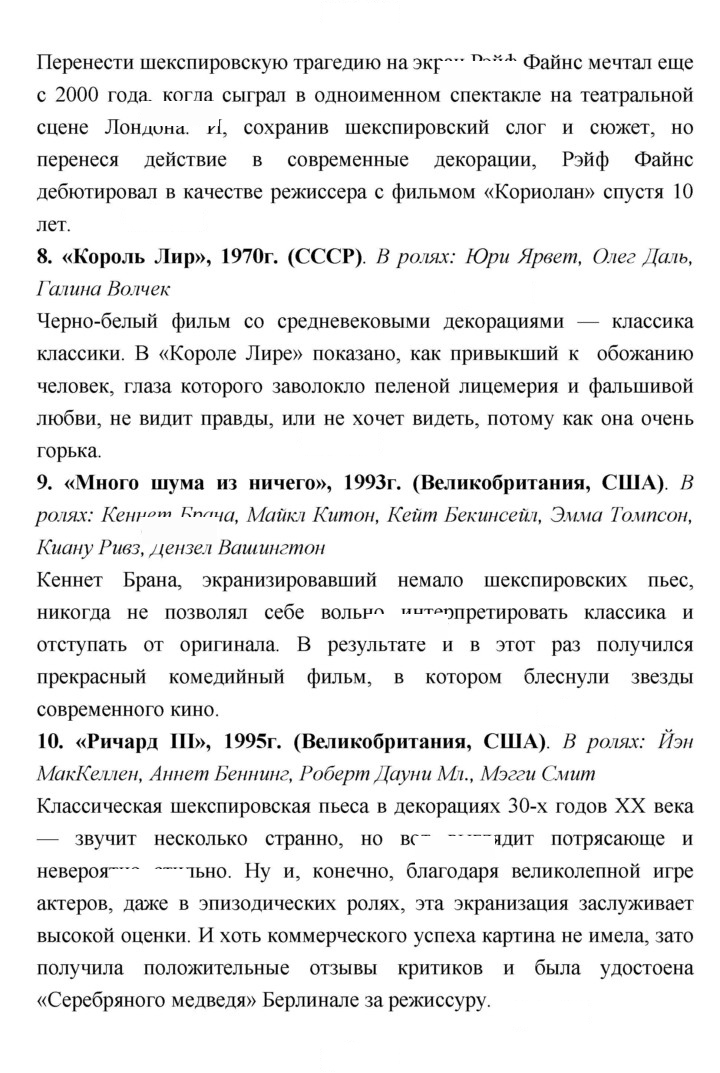 Скан решения номера 270