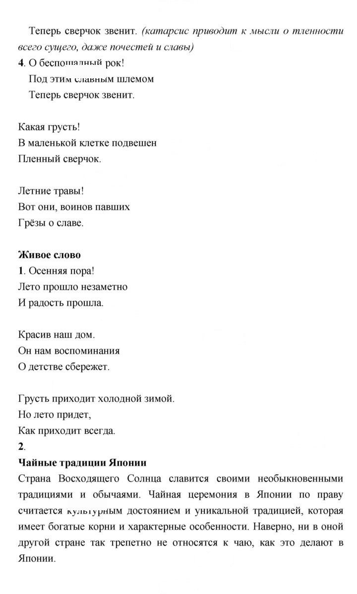 Скан решения номера 283