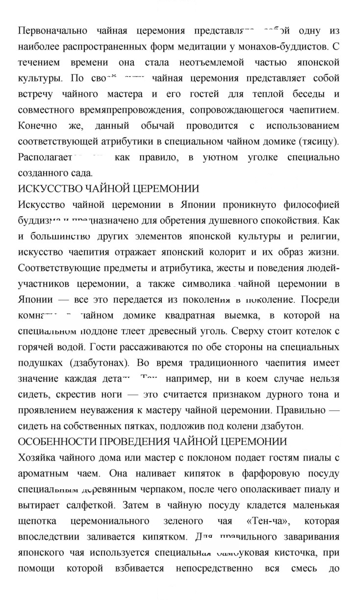 Скан решения номера 283