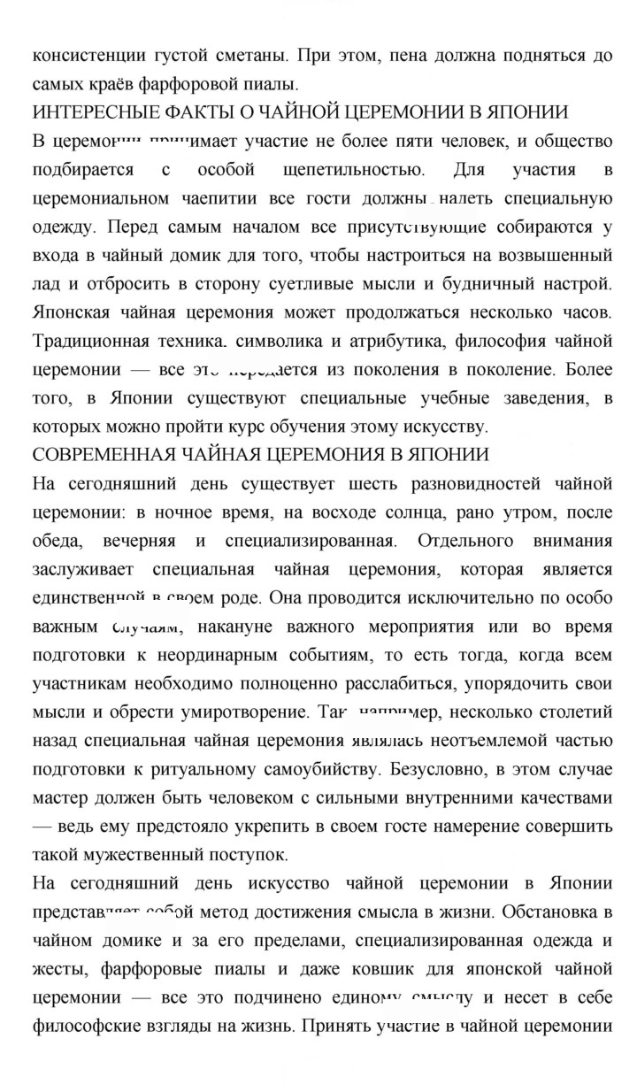 Скан решения номера 283