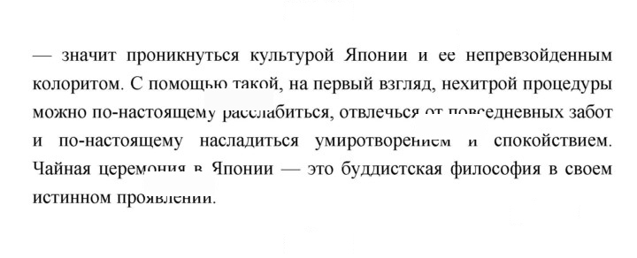 Скан решения номера 283