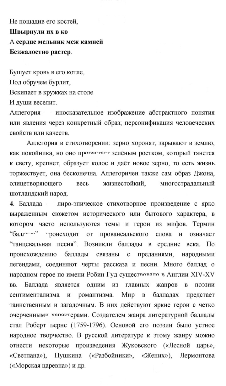 Скан решения номера 291