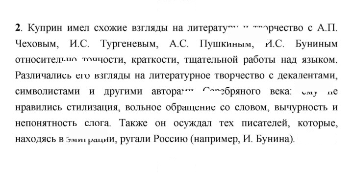 Скан решения номера 31
