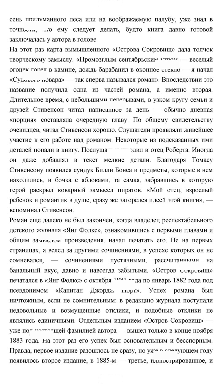 Скан решения номера 314
