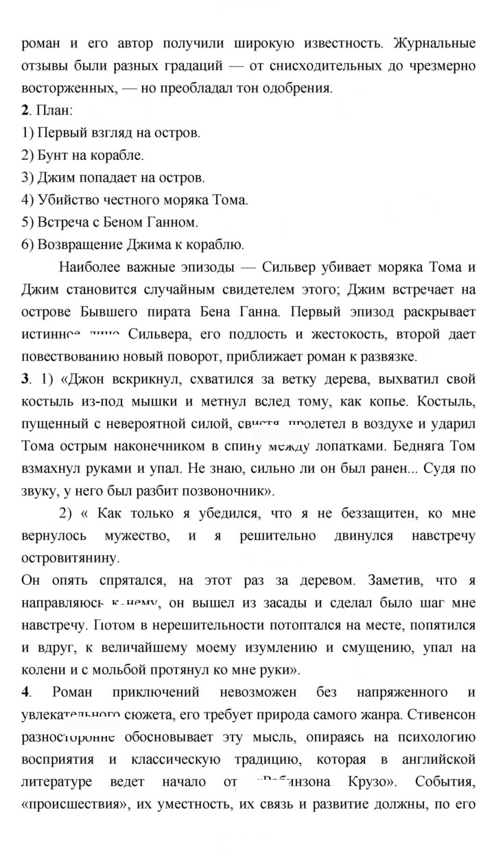 Скан решения номера 314