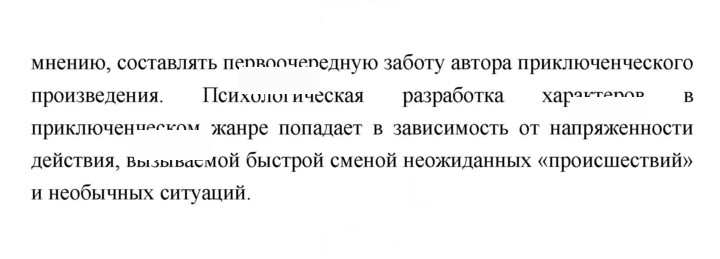 Скан решения номера 314