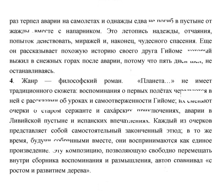 Скан решения номера 330
