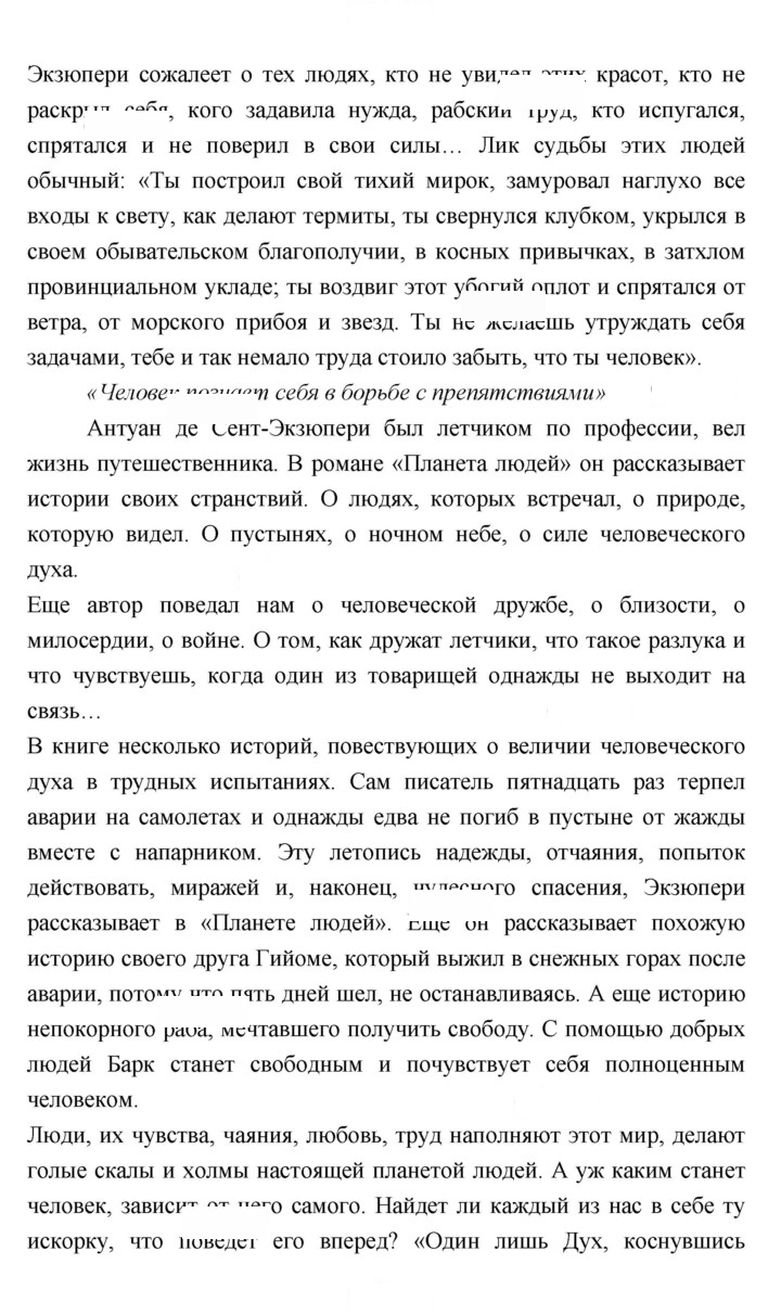 Скан решения номера 331