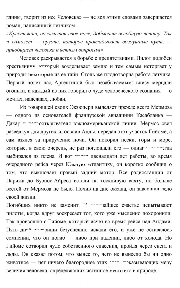 Скан решения номера 331