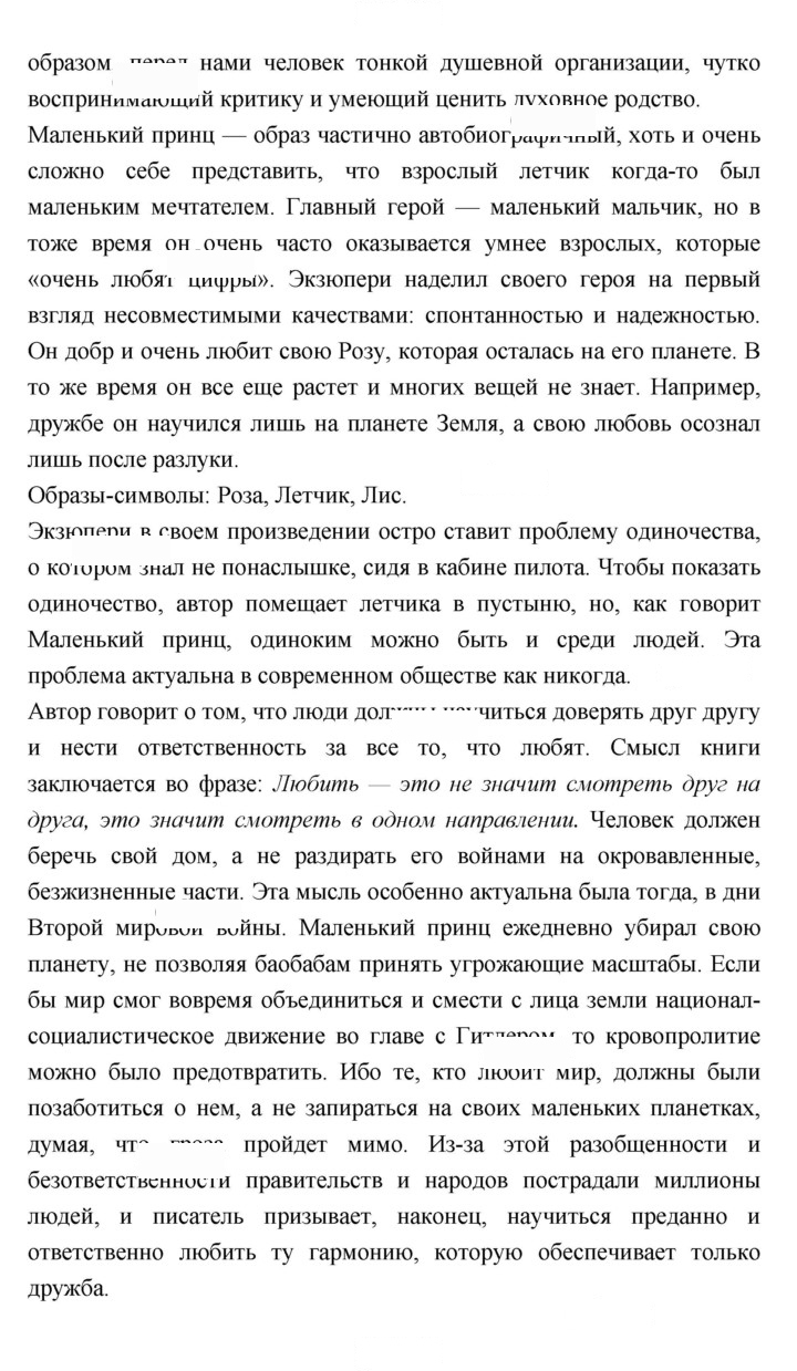 Скан решения номера 332