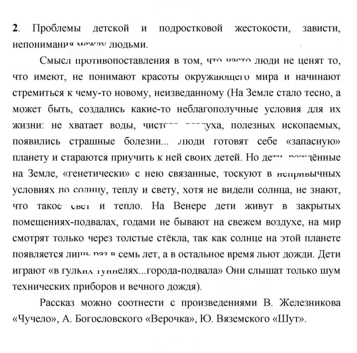 Скан решения номера 332