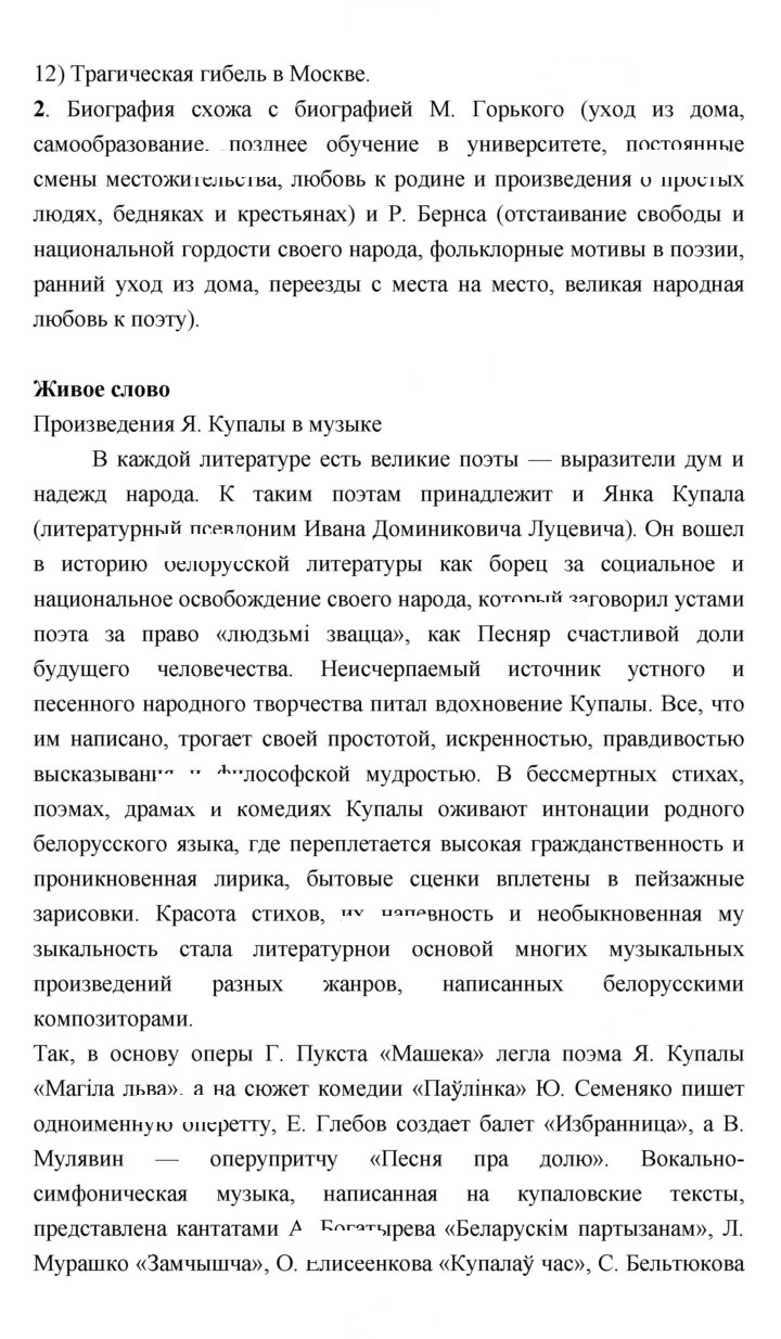 Скан решения номера 336