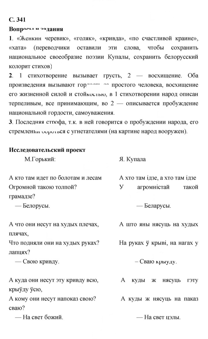 Скан решения номера 341