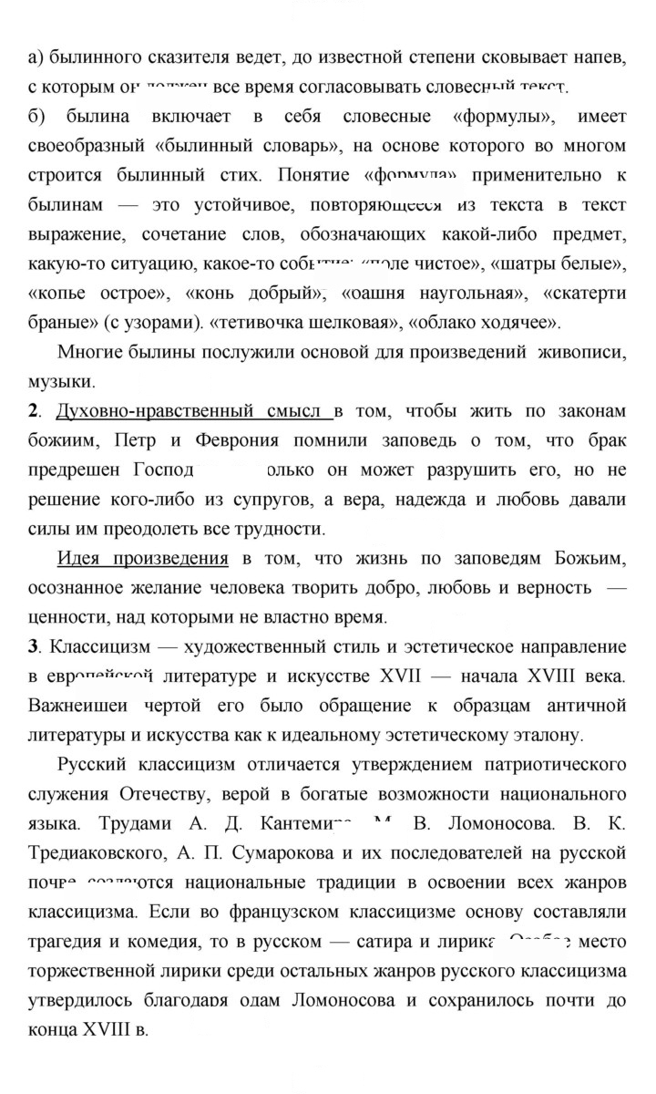 Скан решения номера 342