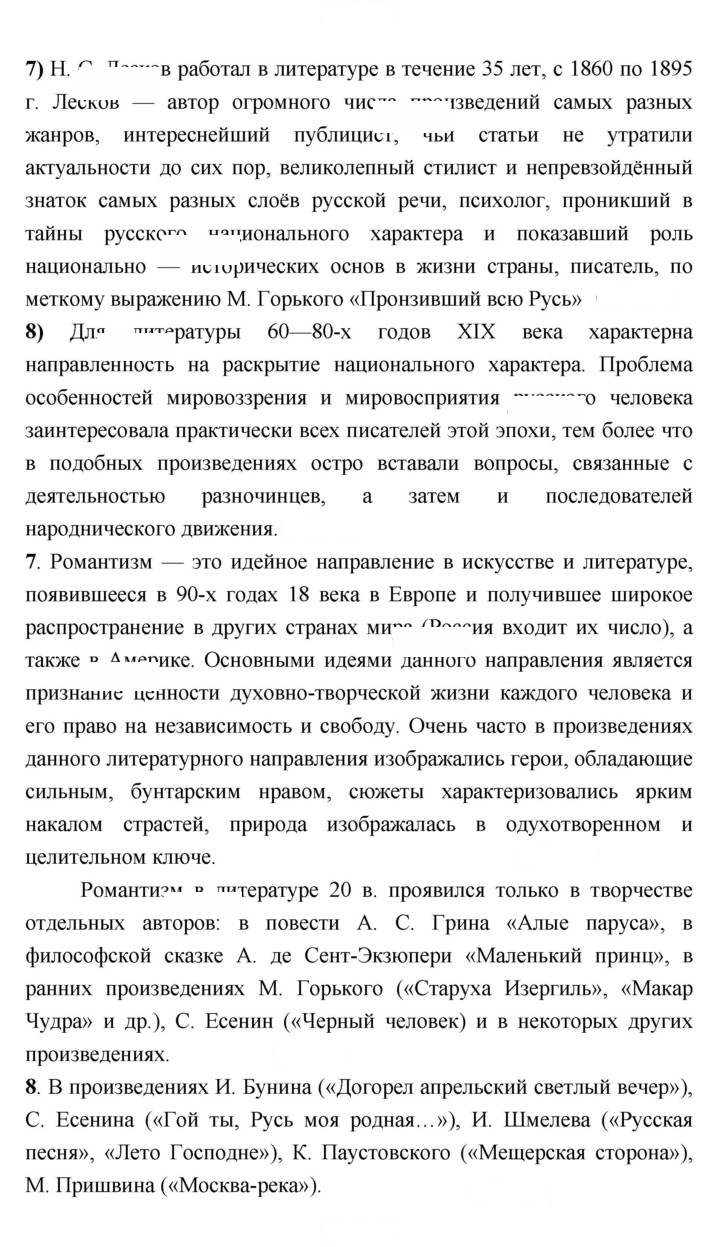 Скан решения номера 342