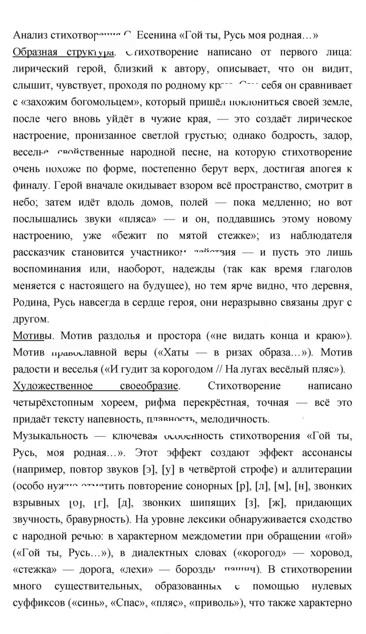 Скан решения номера 342
