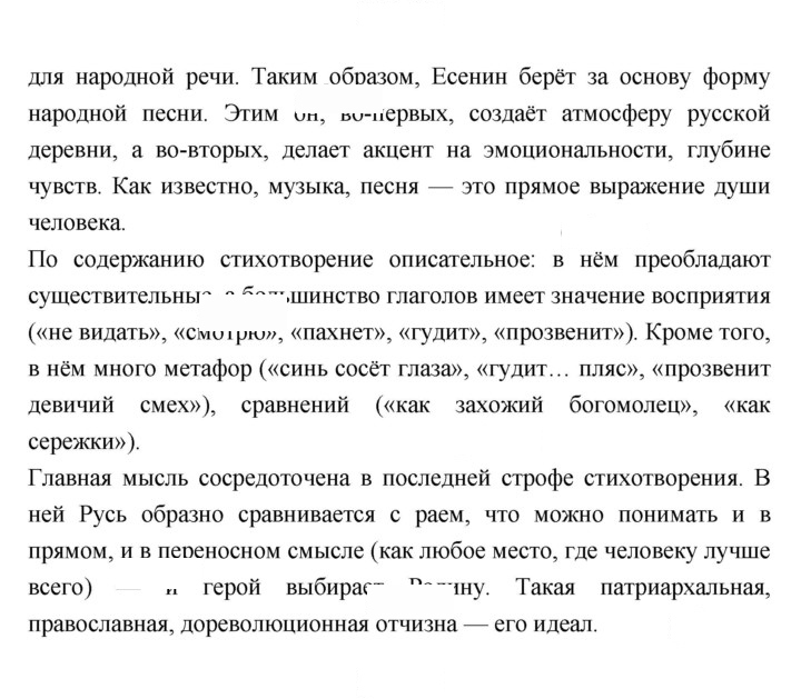 Скан решения номера 342