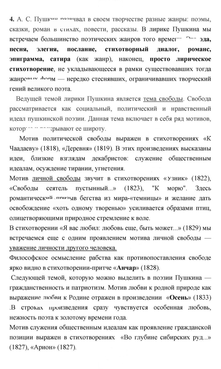 Скан решения номера 342